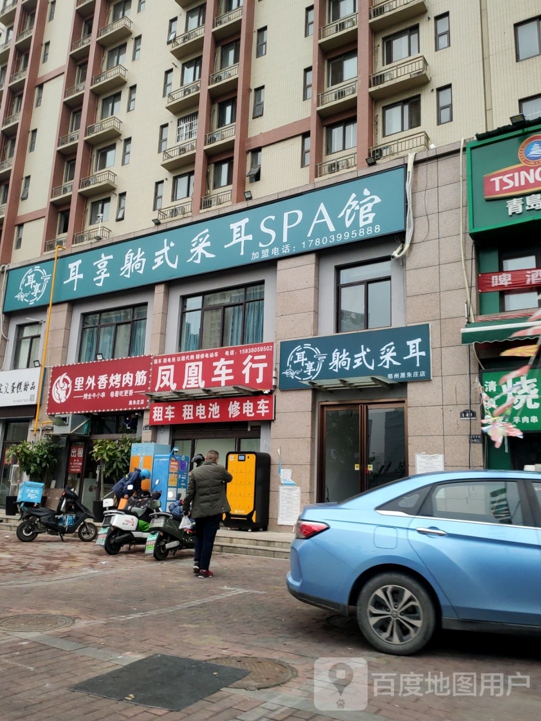 凤凰车行(黑朱庄路店)