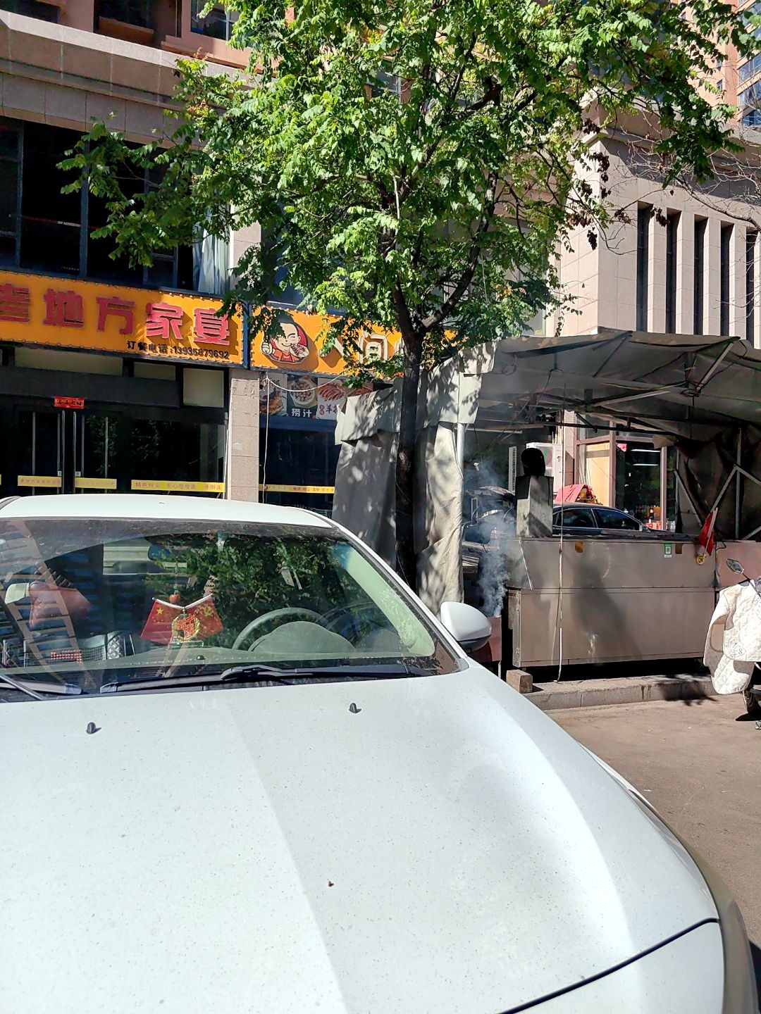 人间烟火(红运街店)
