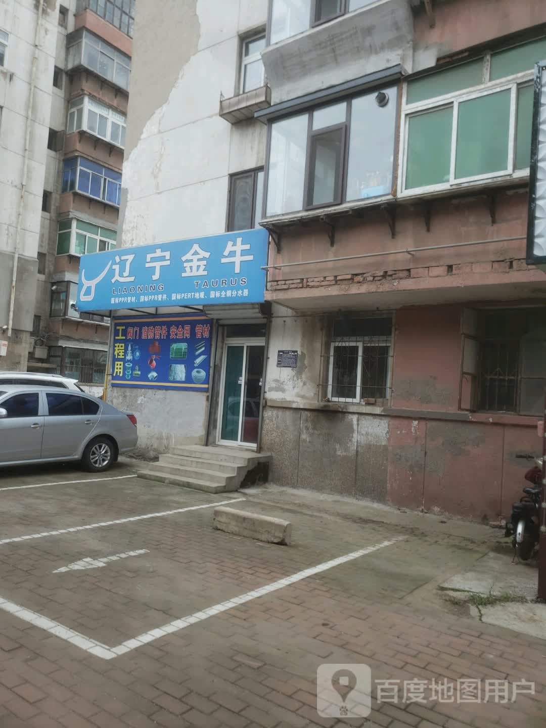 辽宁金牛