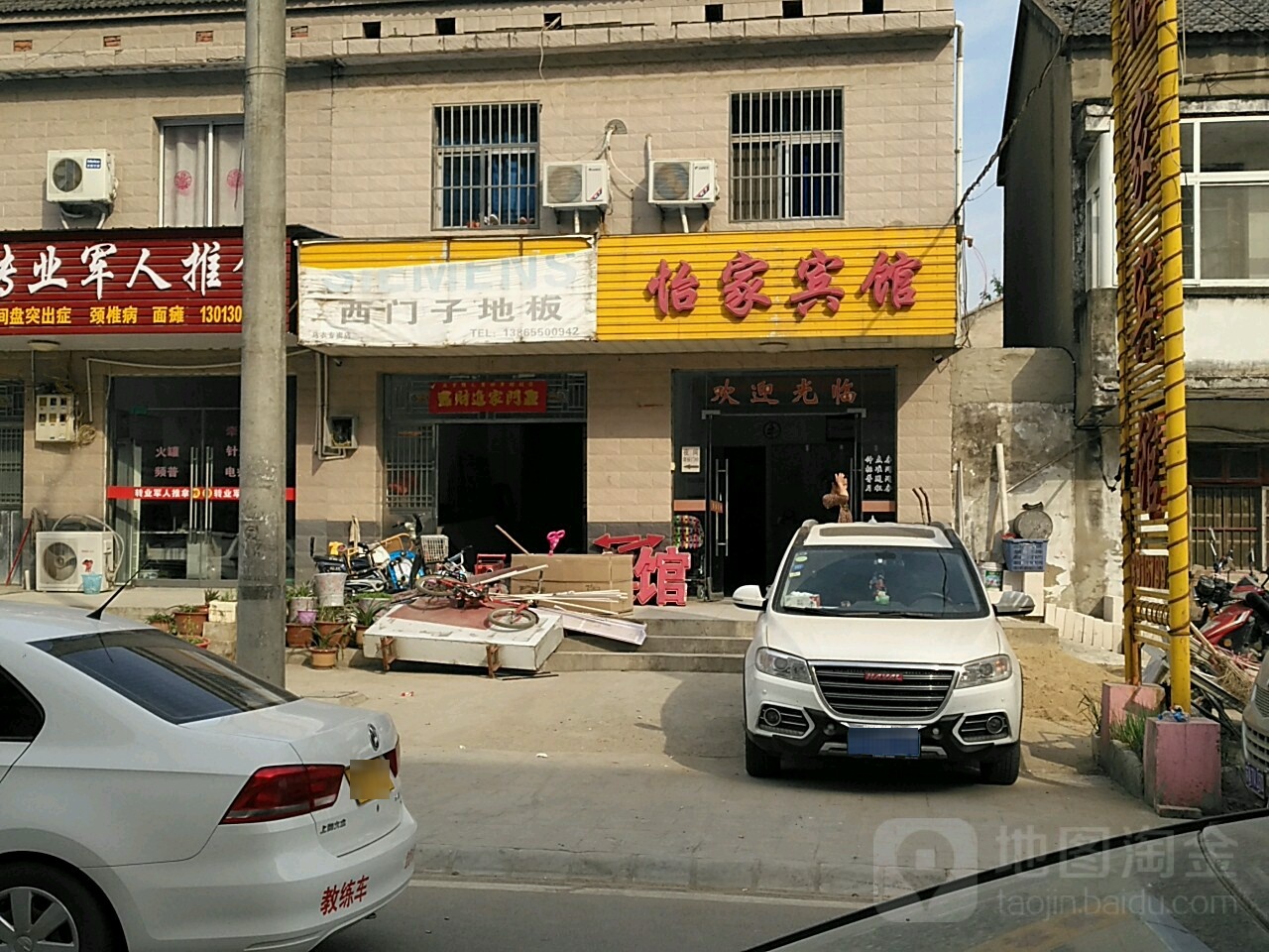 滁州宜家宾馆(金容宫路店)