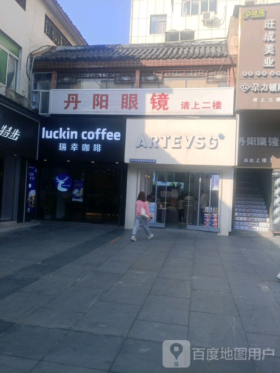 丹阳眼睛(杏村小区店)