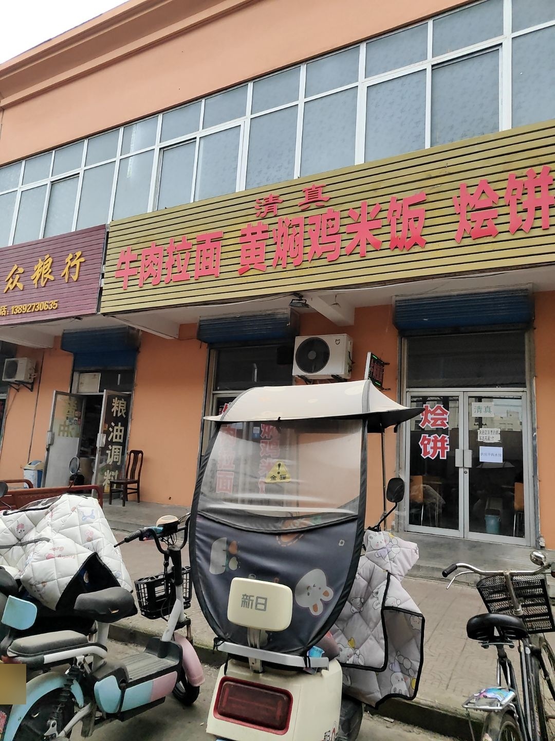 清真牛肉拉面黄焖鸡米饭烩饼