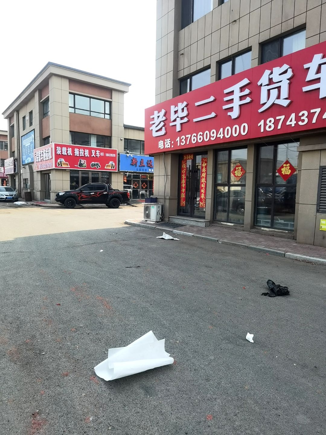 新立达专业钣金喷漆