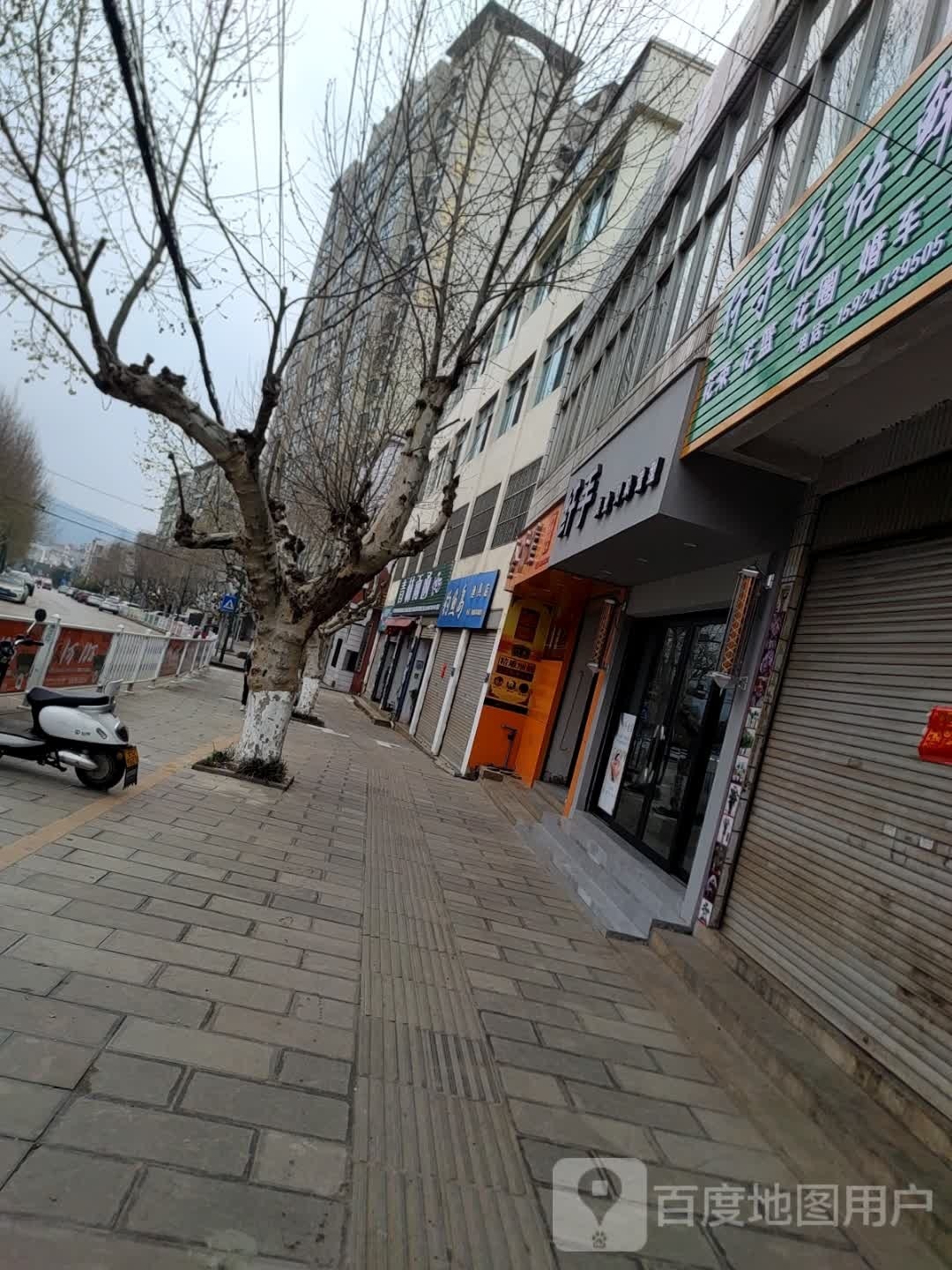 纤手美业接烫
