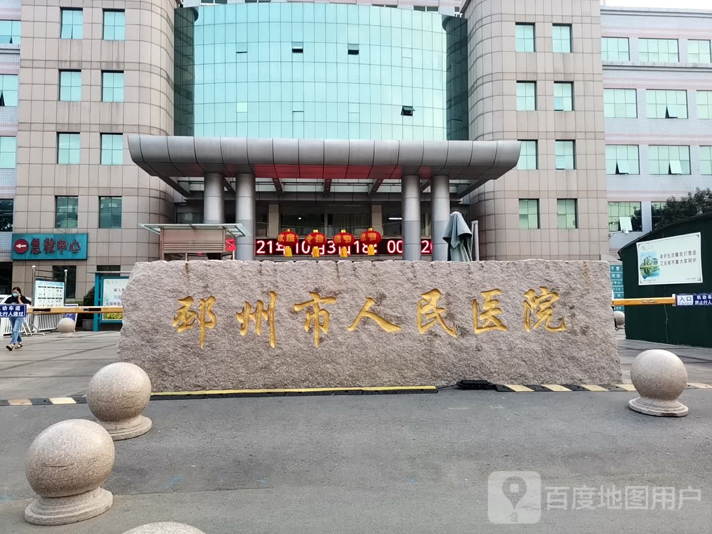 邳州市人民医院(南院)