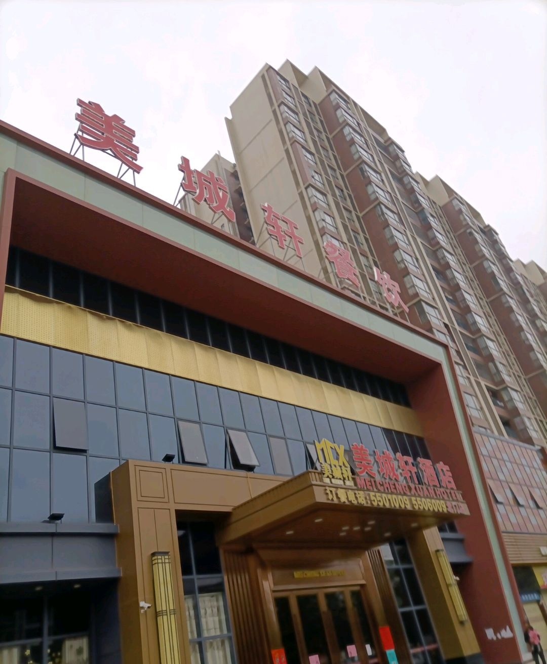 美城轩酒店(怀城店)实景