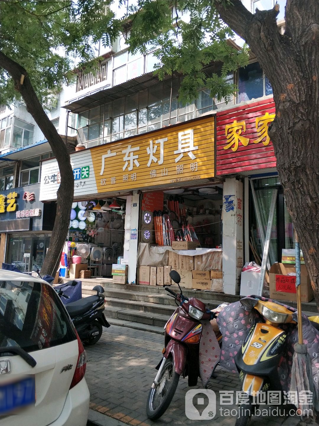广东灯具