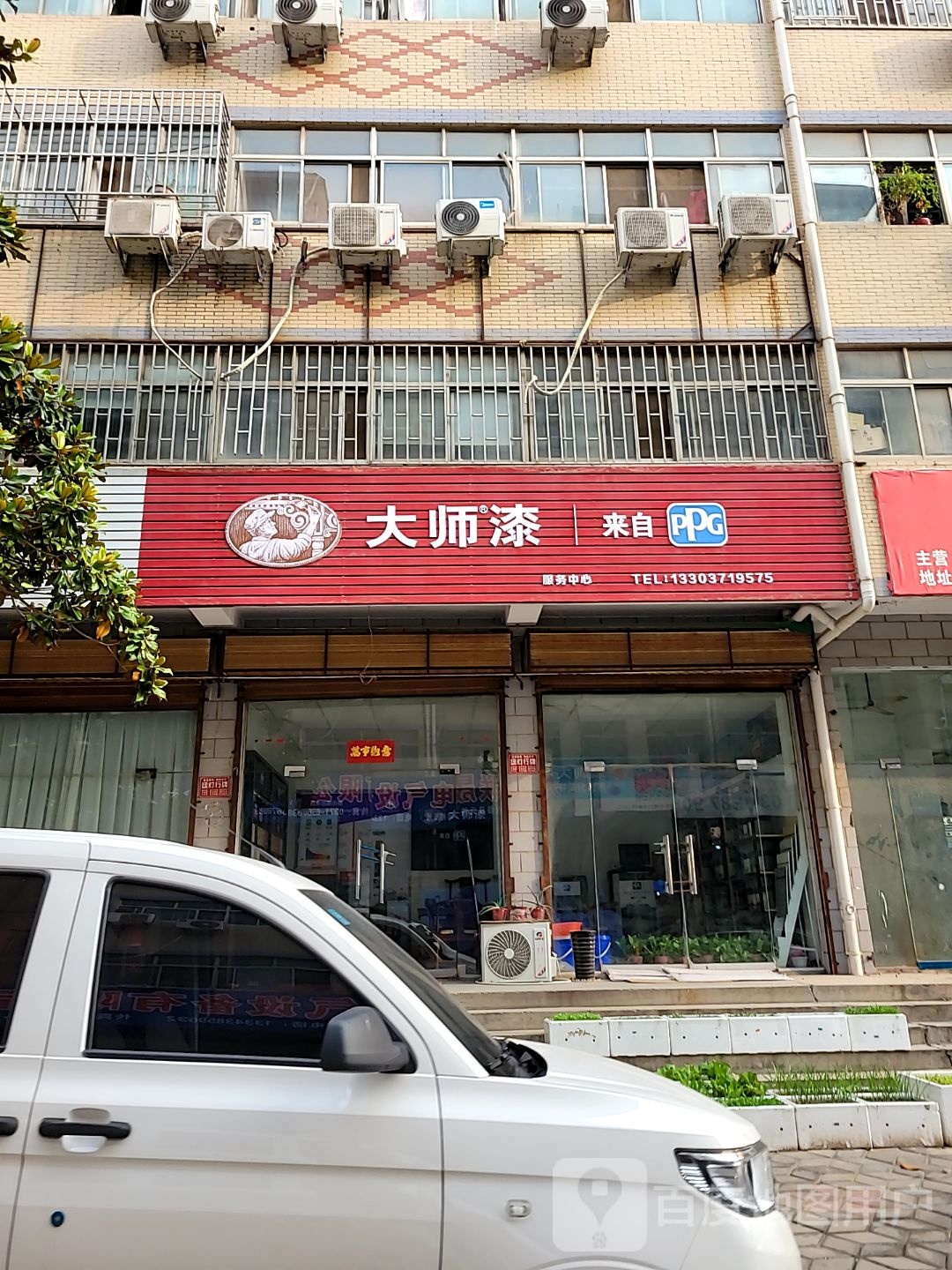 大师漆(索凌路店)