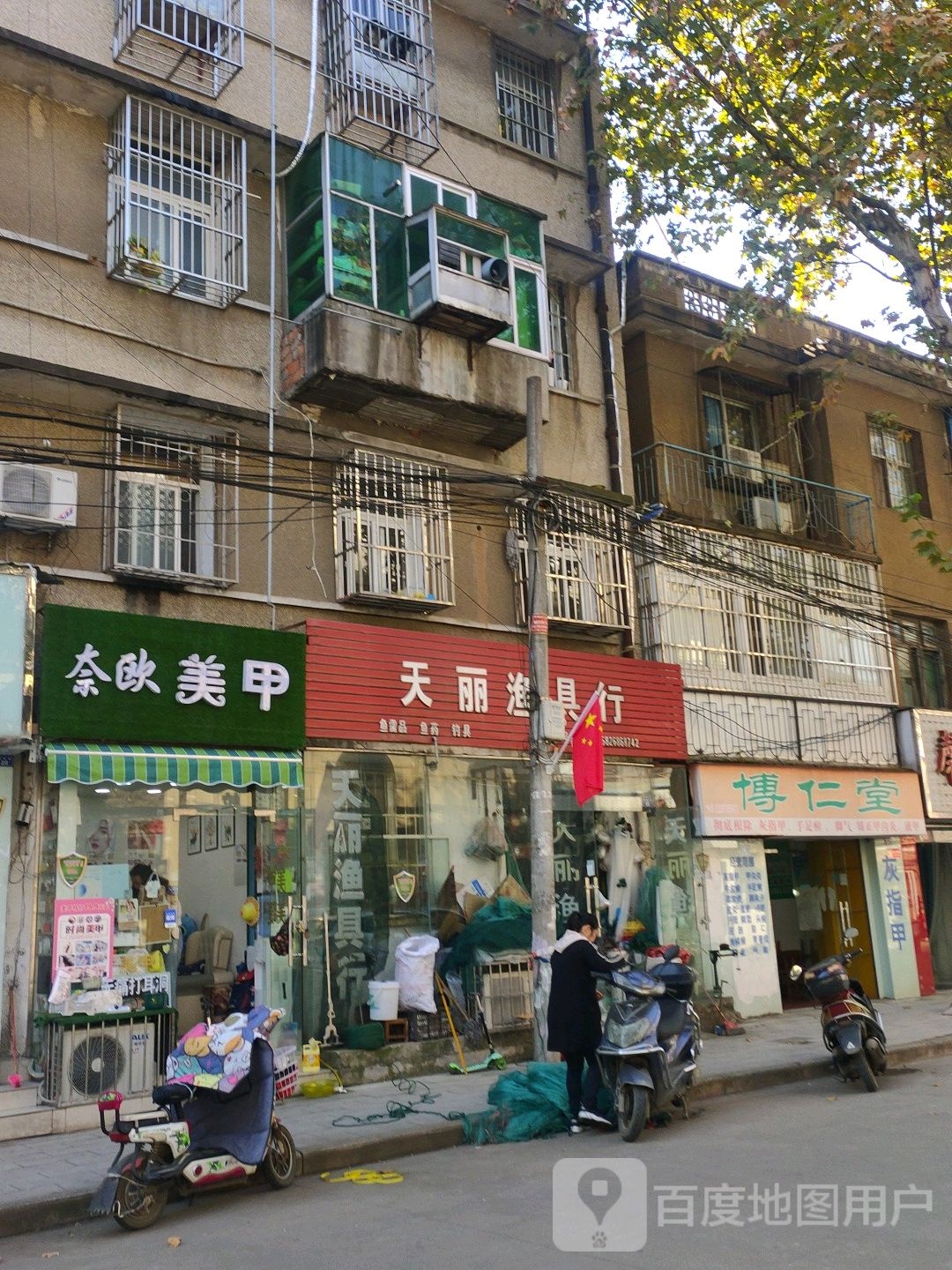 奈妮美甲(解放街店)