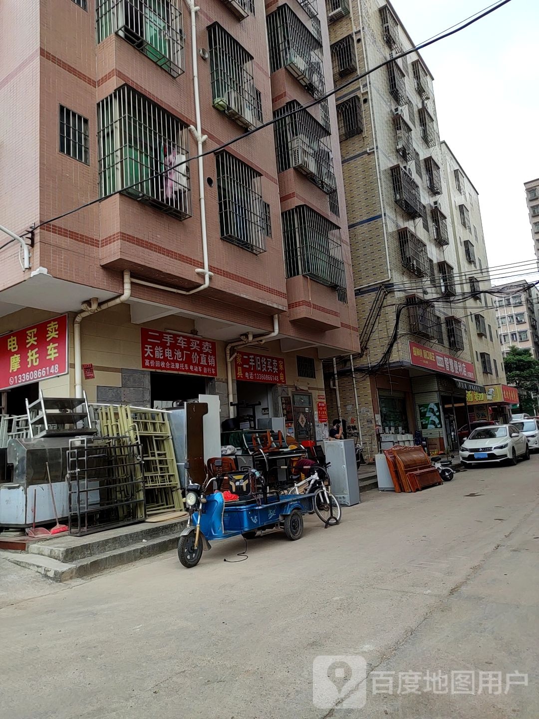 家具家电二手旧货买卖