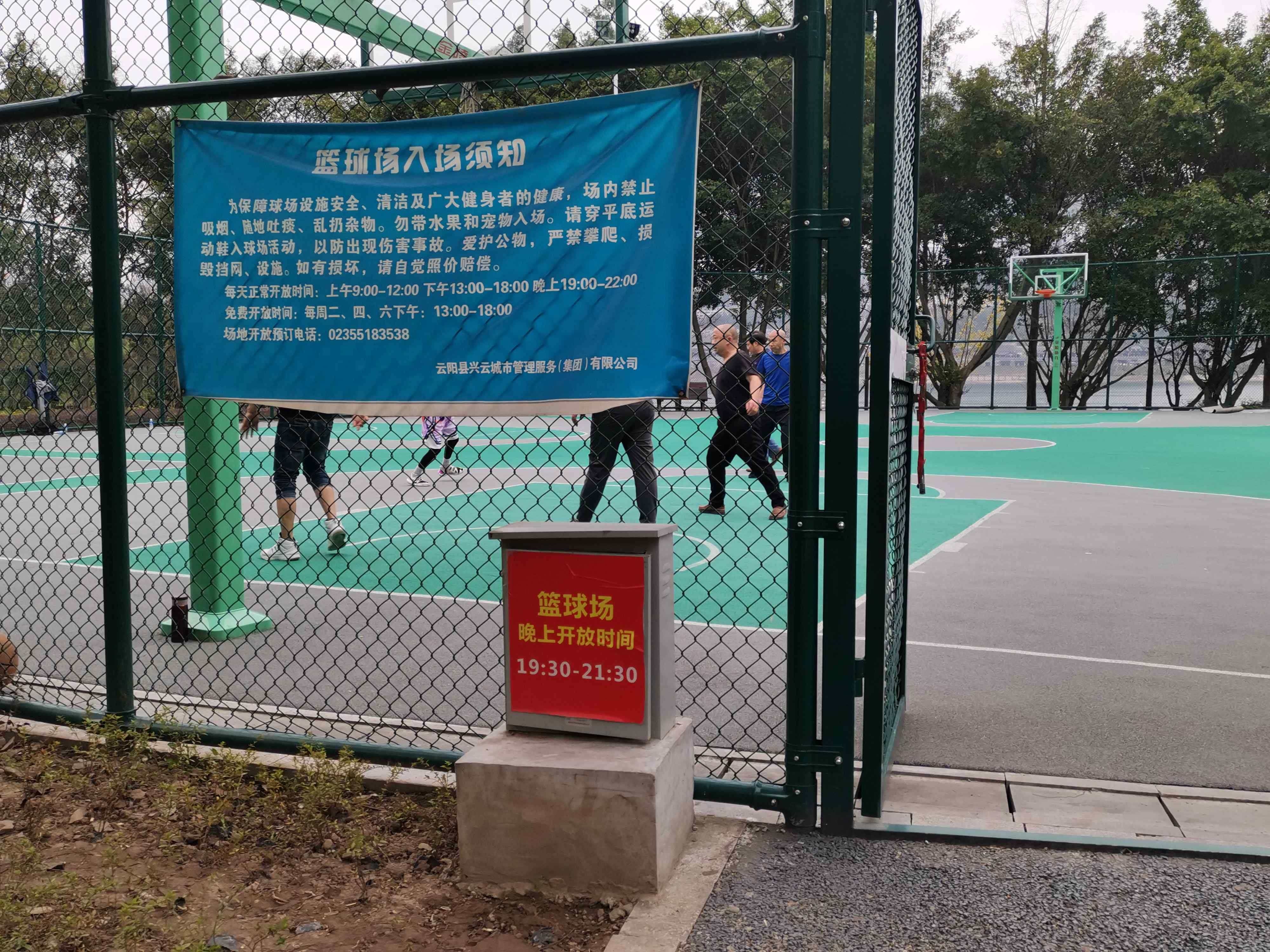 滨江公园-篮球场