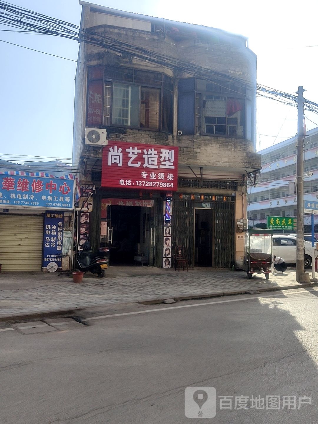 爱尚花草