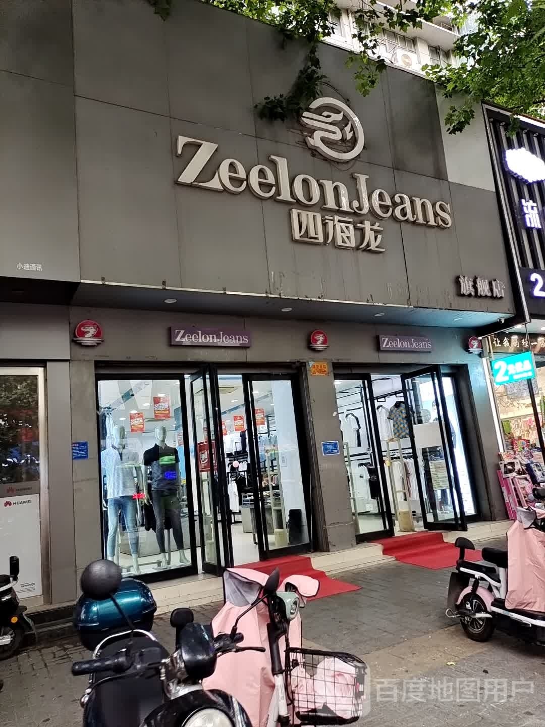 HLAJeans(基泰商务楼店)