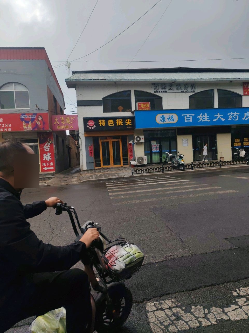 维娜皮肤清洁