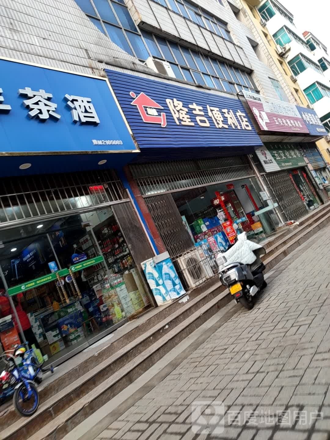 小杜锁具店