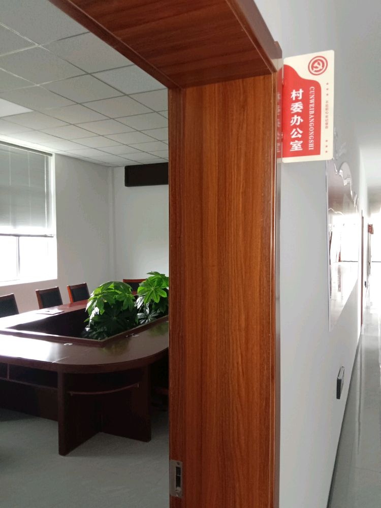 钦工镇镇西村村委会办公室