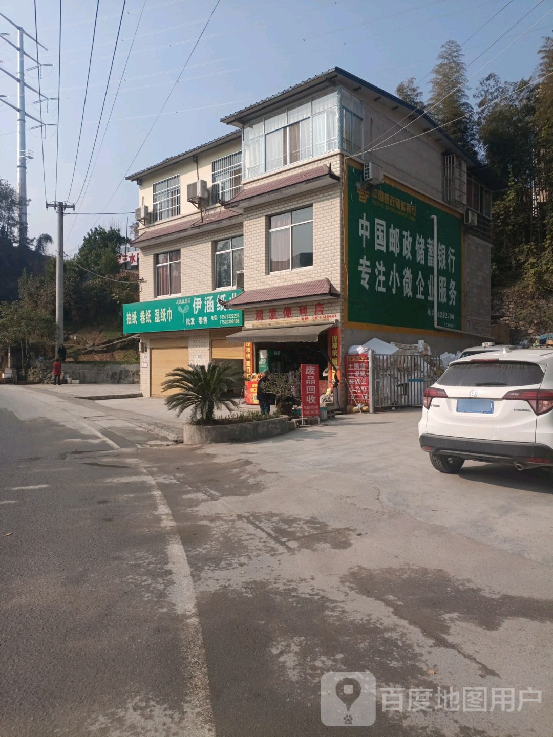 润发便利店(望茅线店)