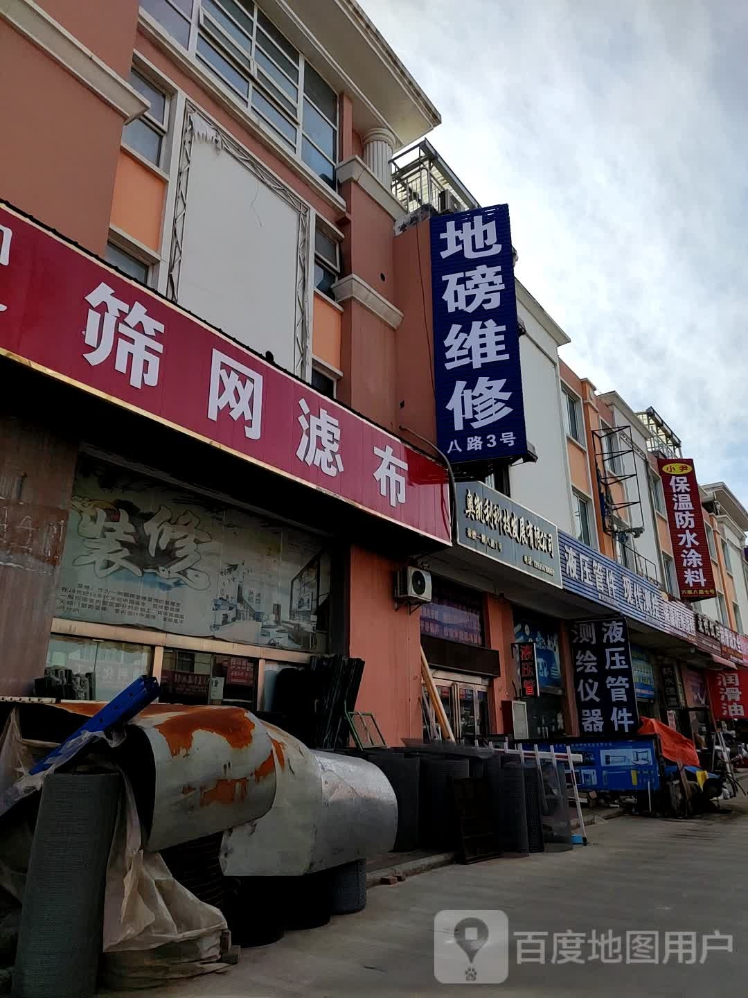 地磅维修