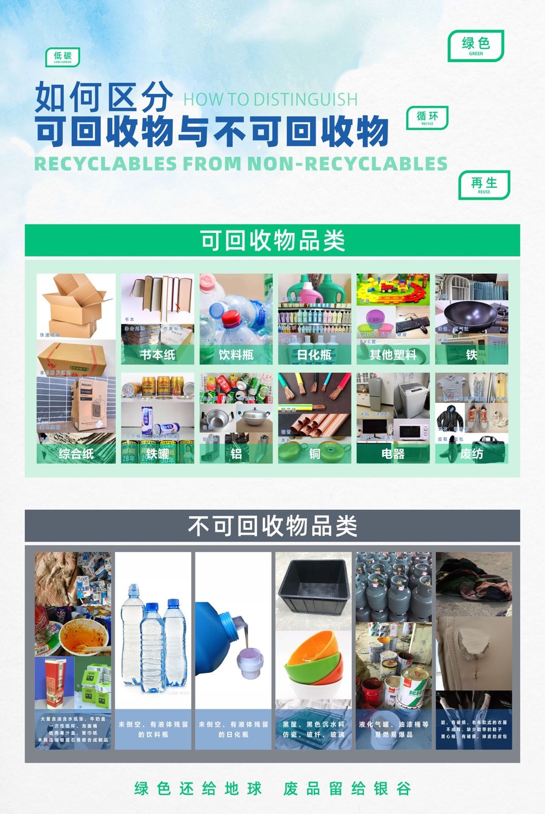 银谷碳汇再生资源回收(致顺南一街店)