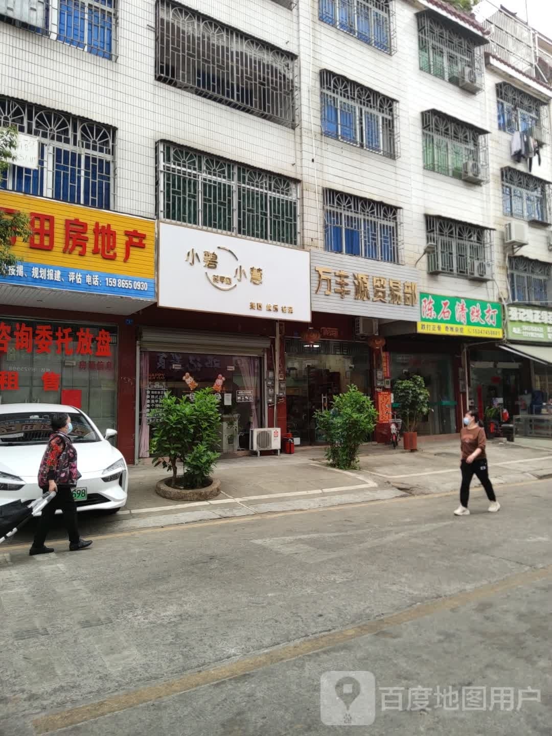 美甲纹绣美容