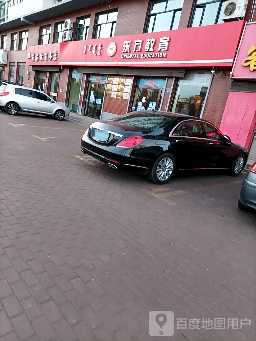 育苗教育书店