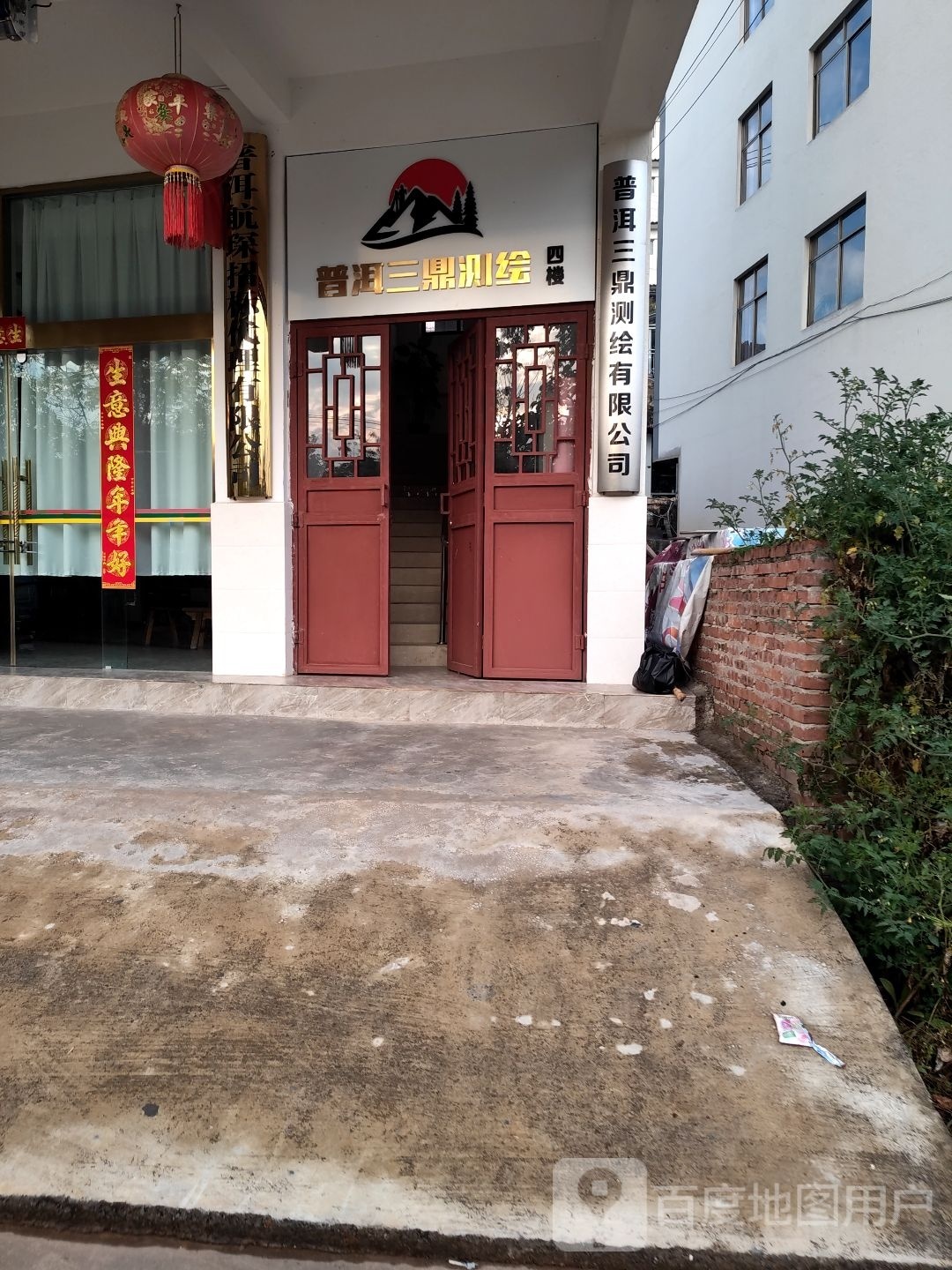 普洱三鼎测绘有限公司