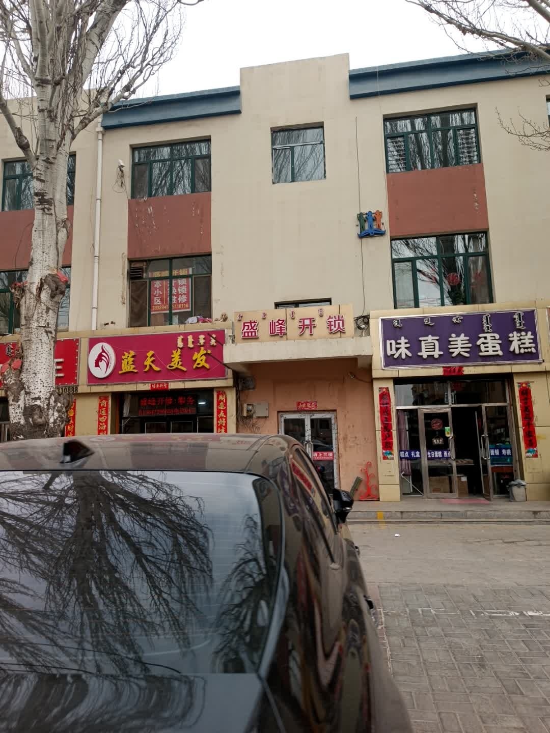 盛峰开锁