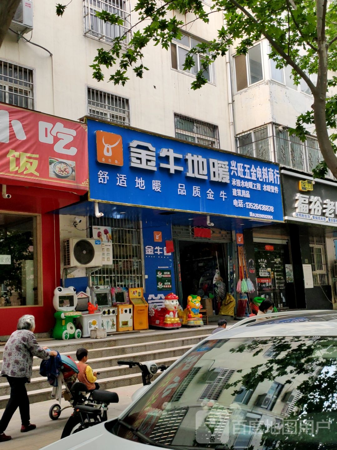 中牟县金牛地暖(牟山路店)