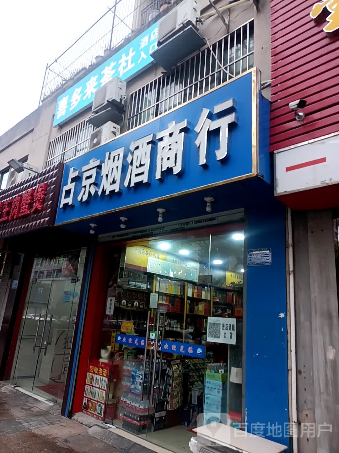 喜多来茶社·棋牌(双岗店)