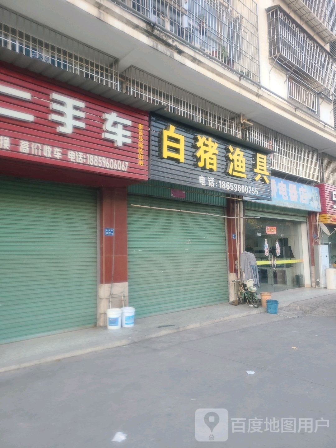 白猪渔具