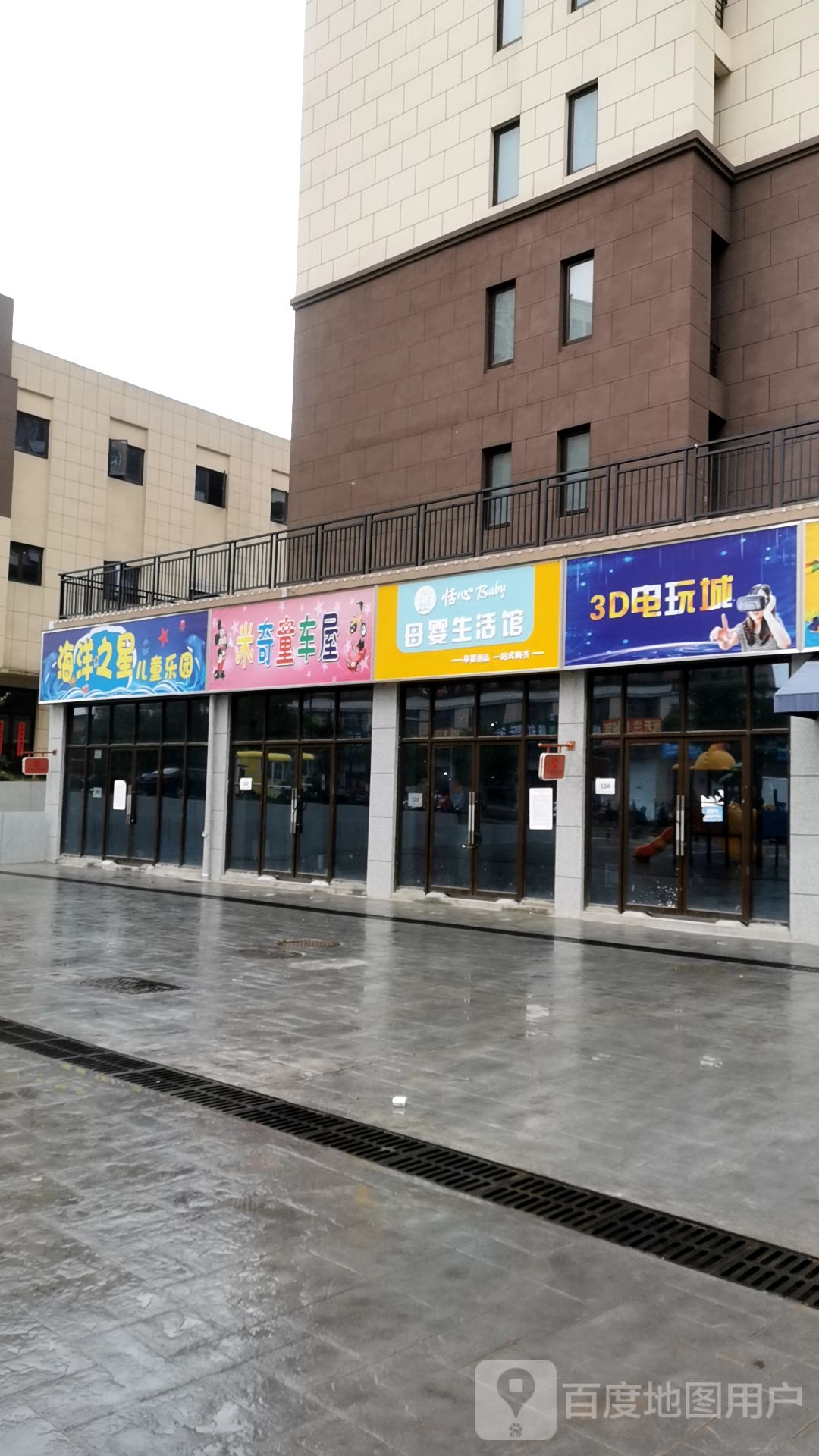 3D电玩城