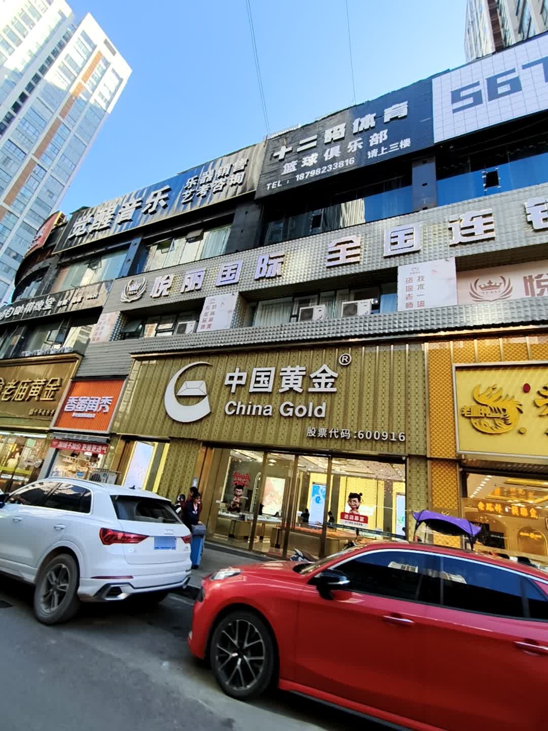 十二码体育篮球俱乐部(华都店)
