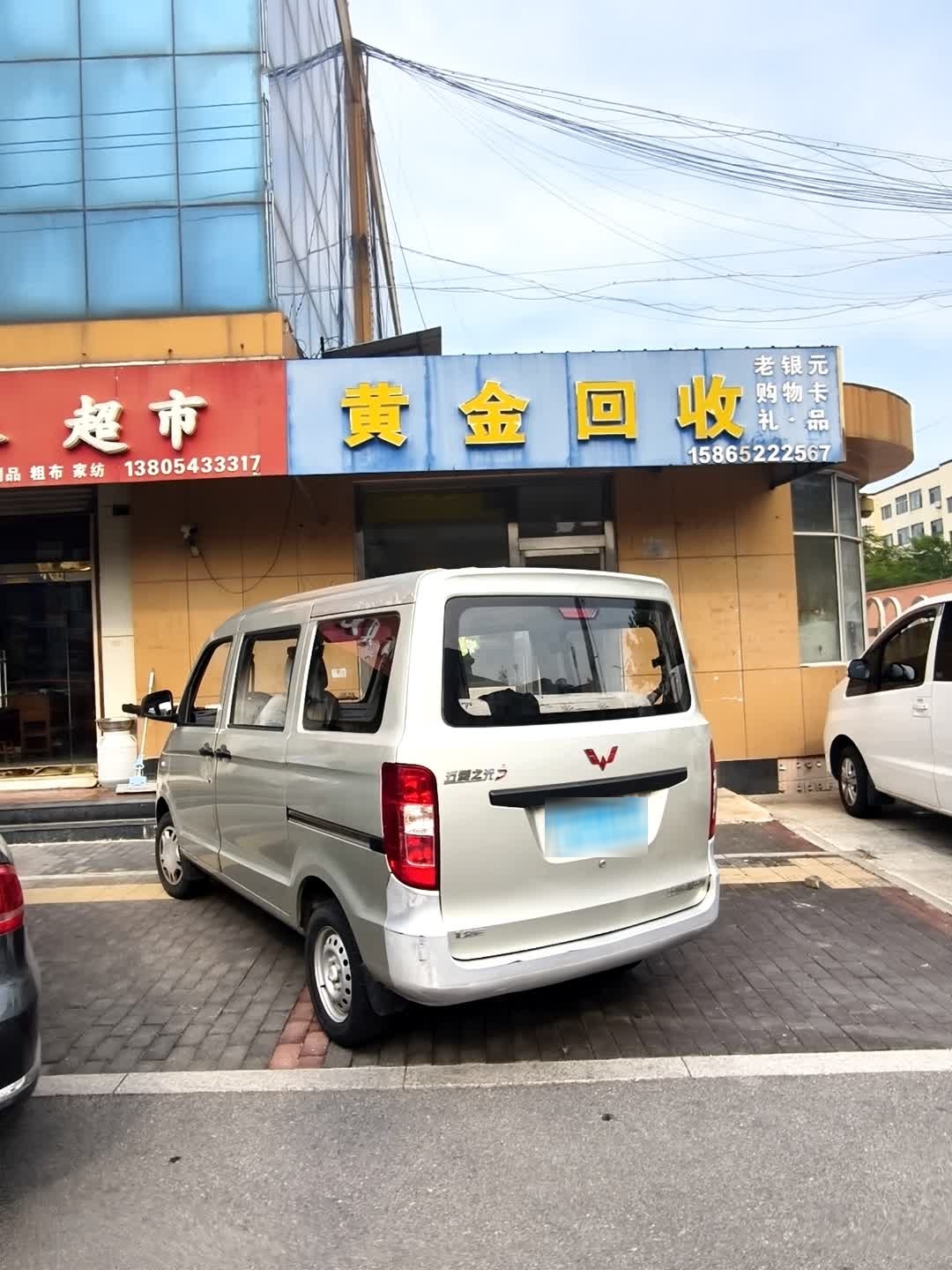 黄金回收