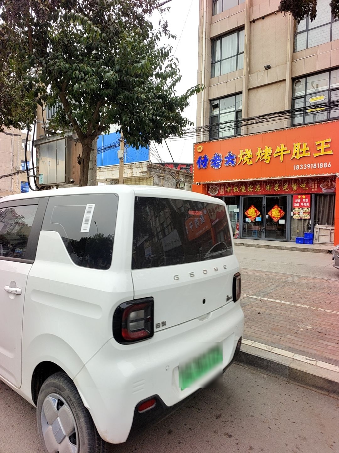牛小七地摊牛排锅
