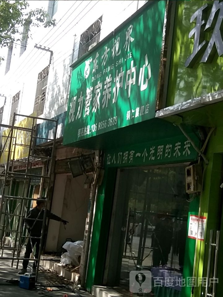优倍视眼视力中心(清水大道店)