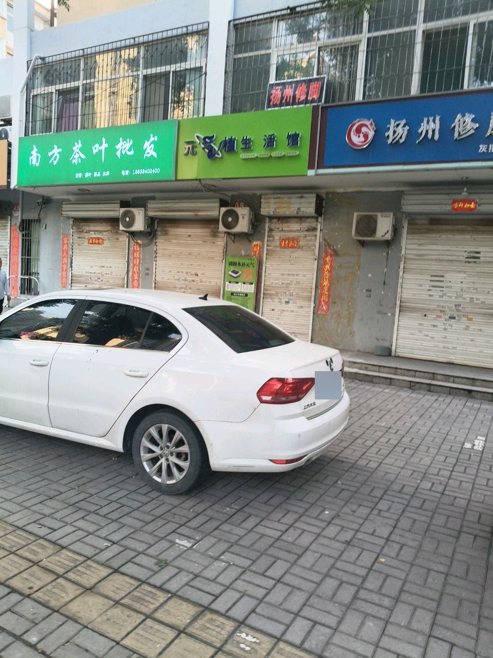 元气植生活馆(安宁新居店)