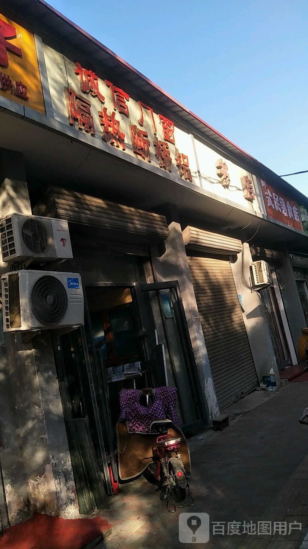 朋友书店
