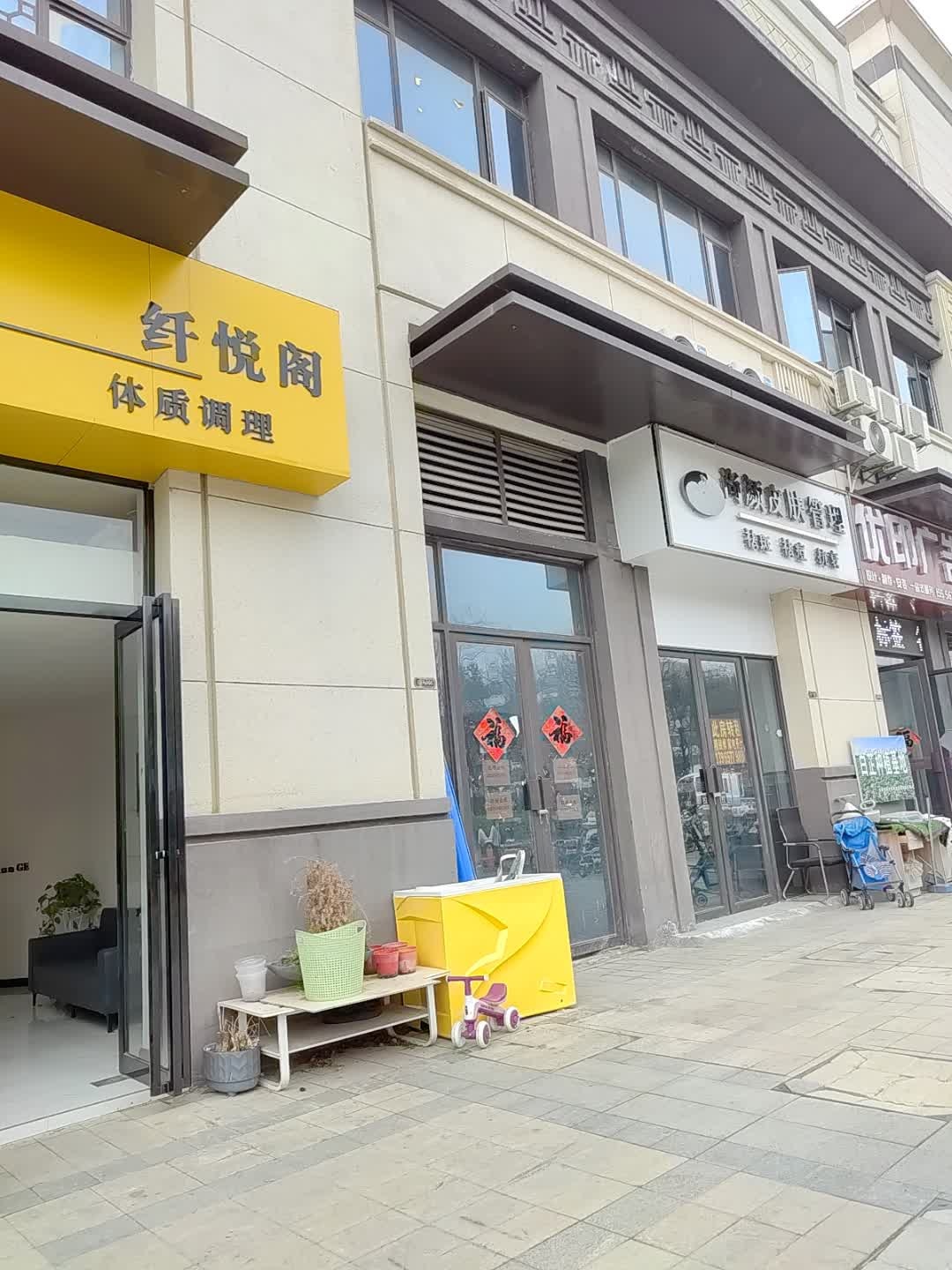 纖悅閣國際產(chǎn)后修復SPA館(三巽·公園里店)
