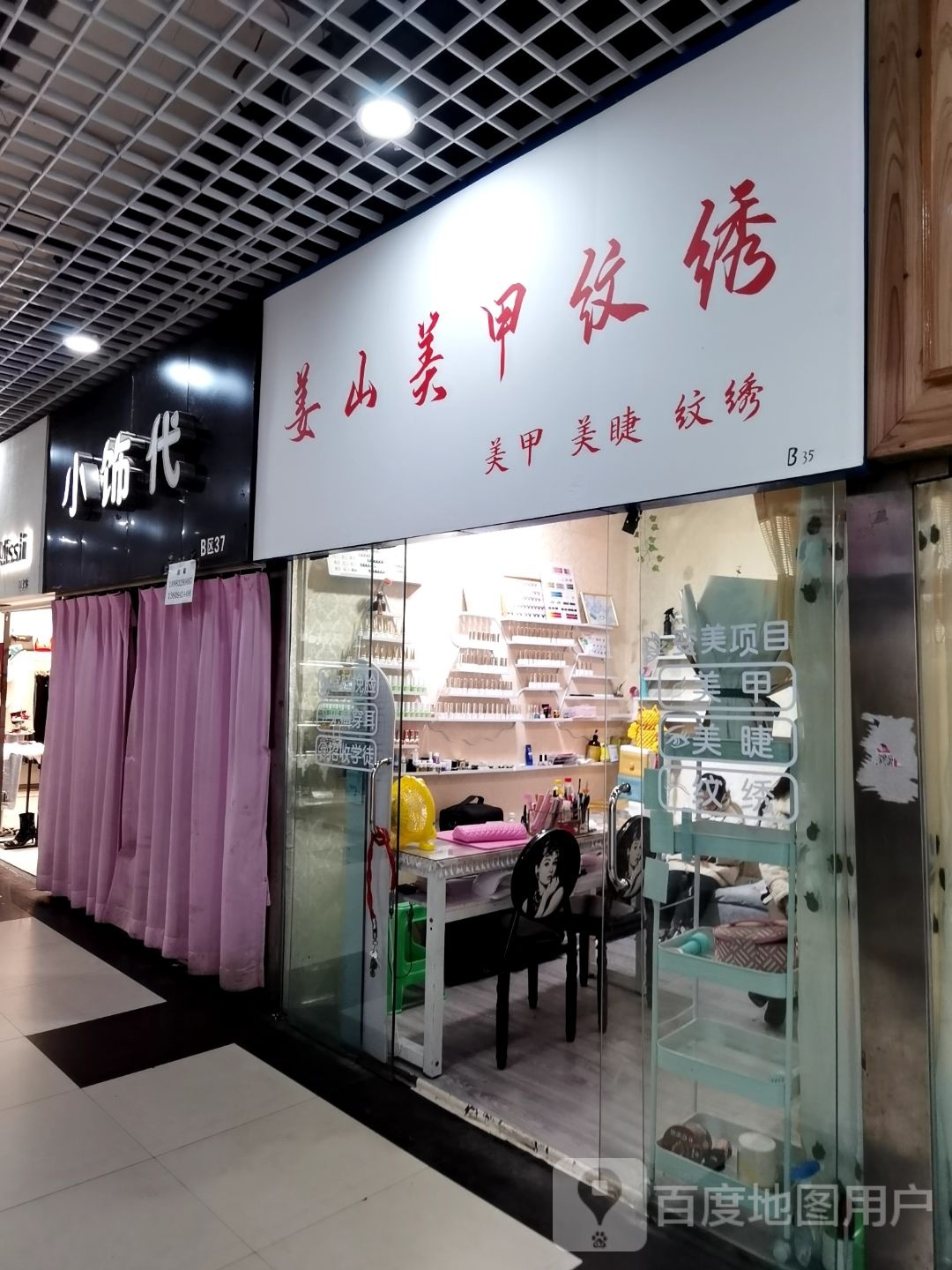 伊美·皮肤管理