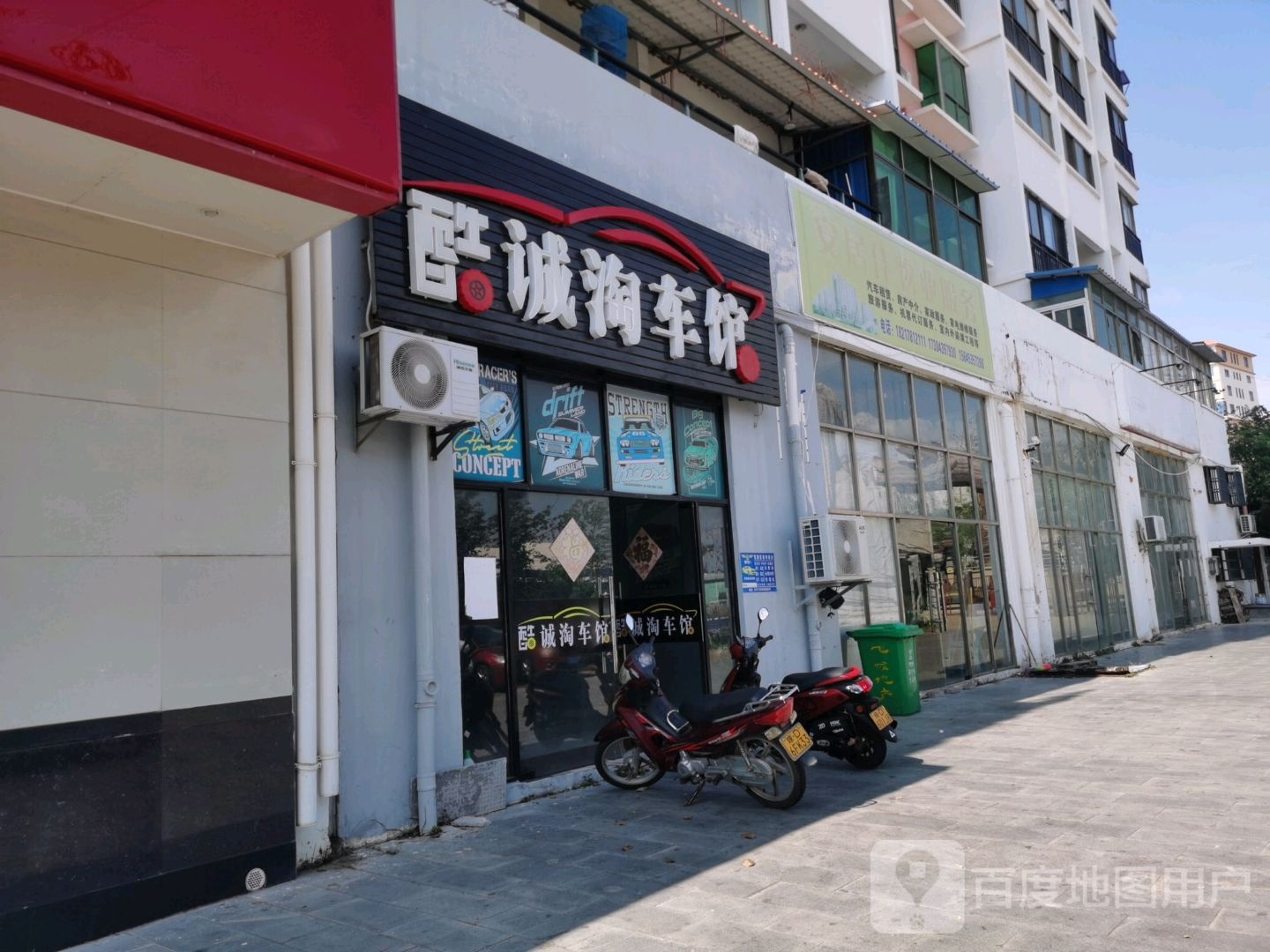 酷诚淘车馆