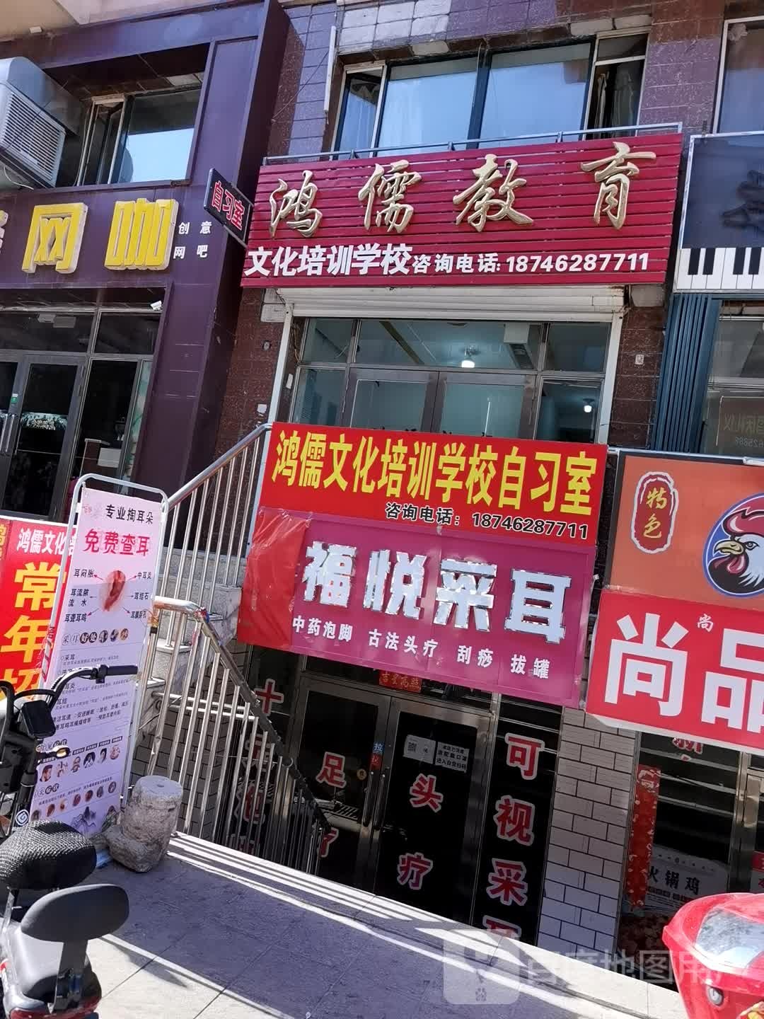 鸿儒文具用品商店