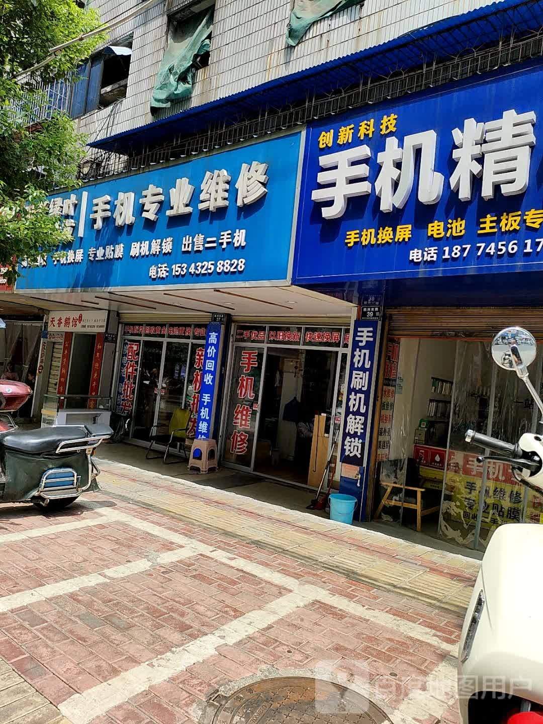 手机专业维修中心