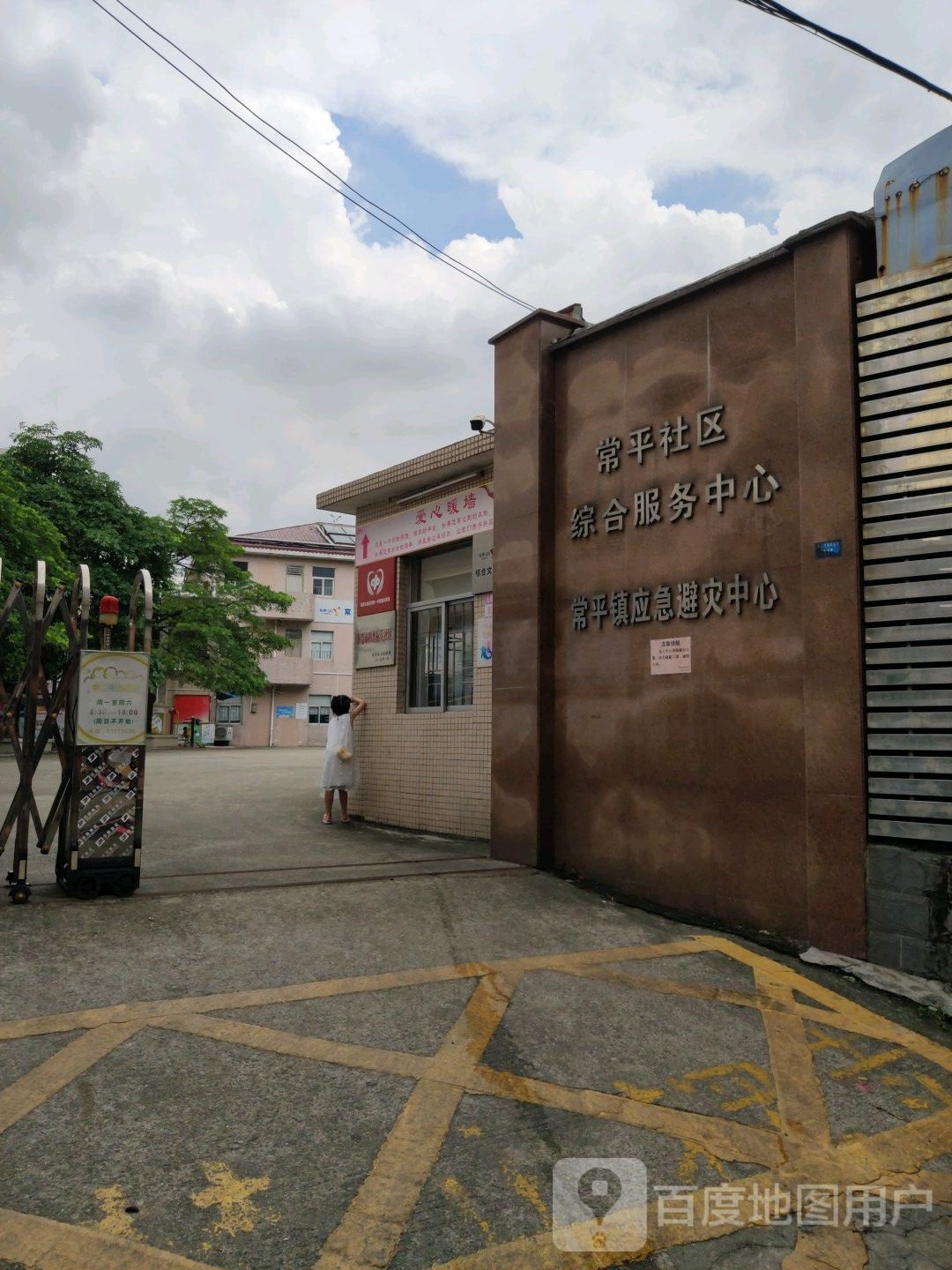 东莞市站前西路常平木棆综合市场西侧约30米