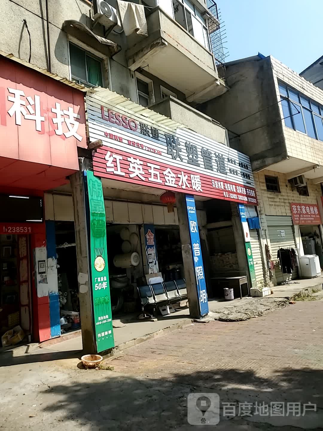 京东新家电维修