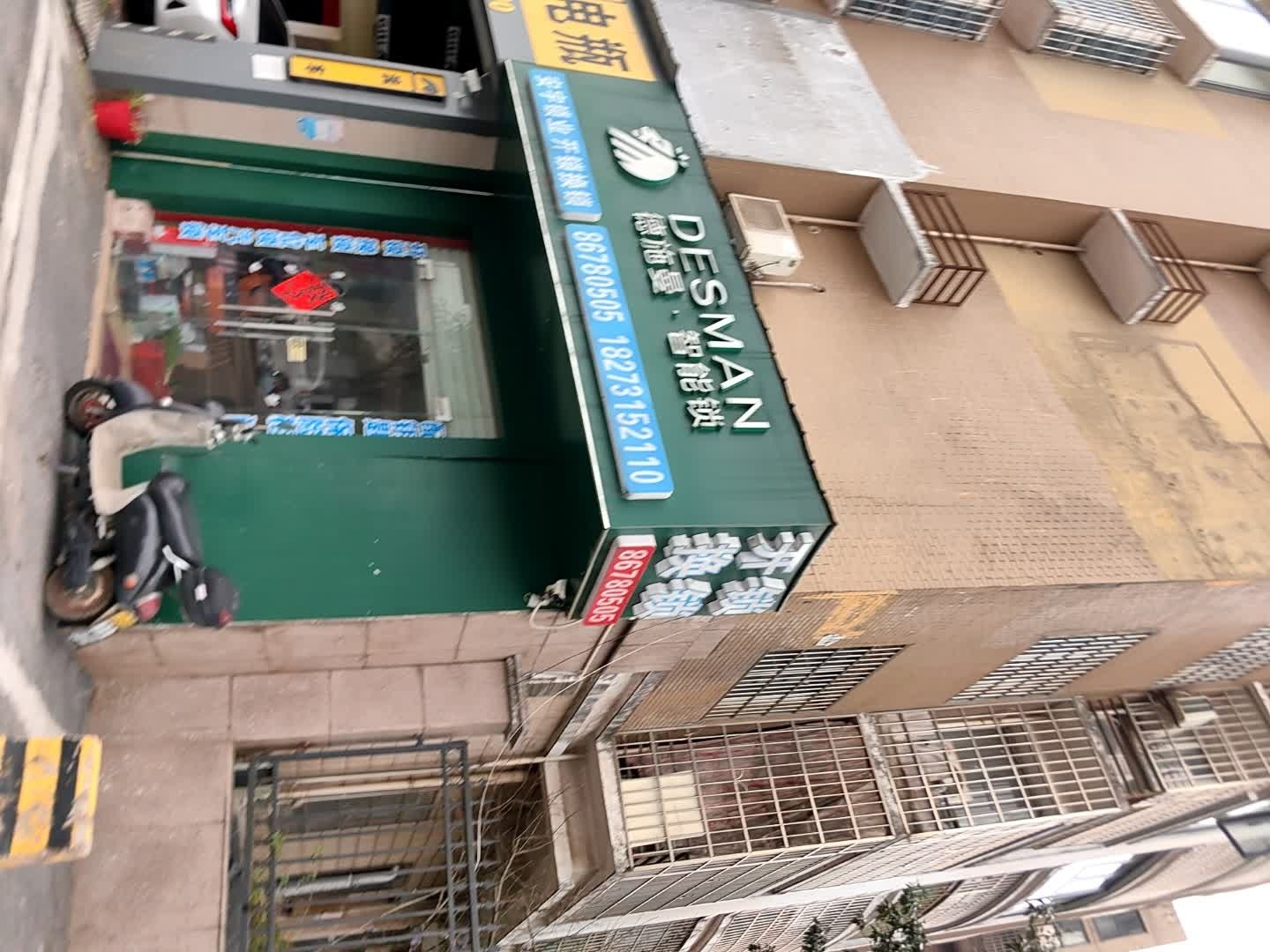 长沙安宇锁业(华江·乐天花亭店)