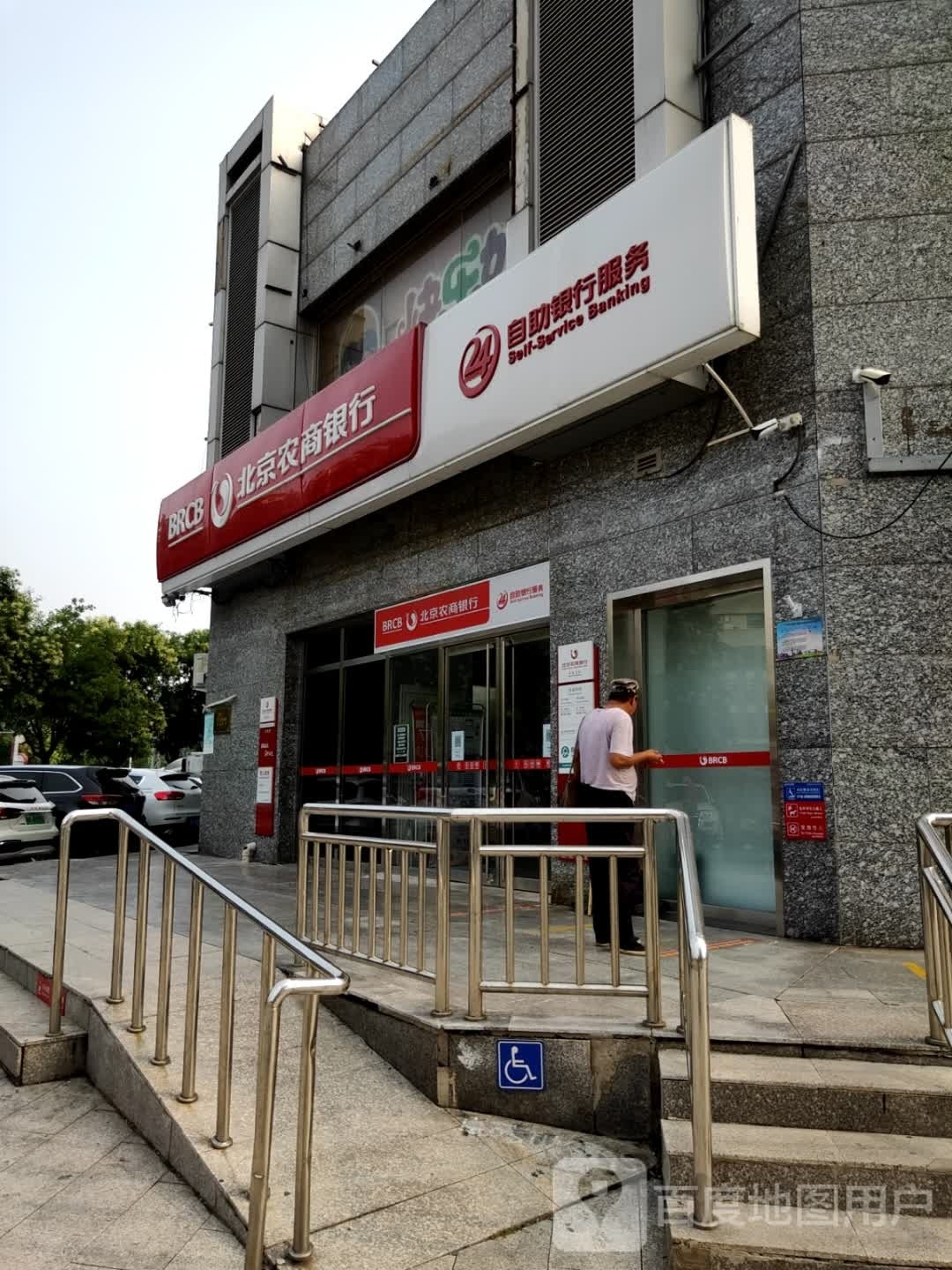 北京农商银行(永定支行)