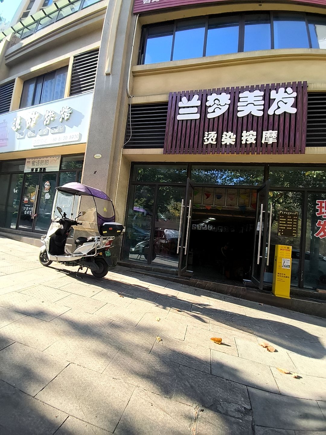兰梦美发(碧桂园·翡翠郡店)