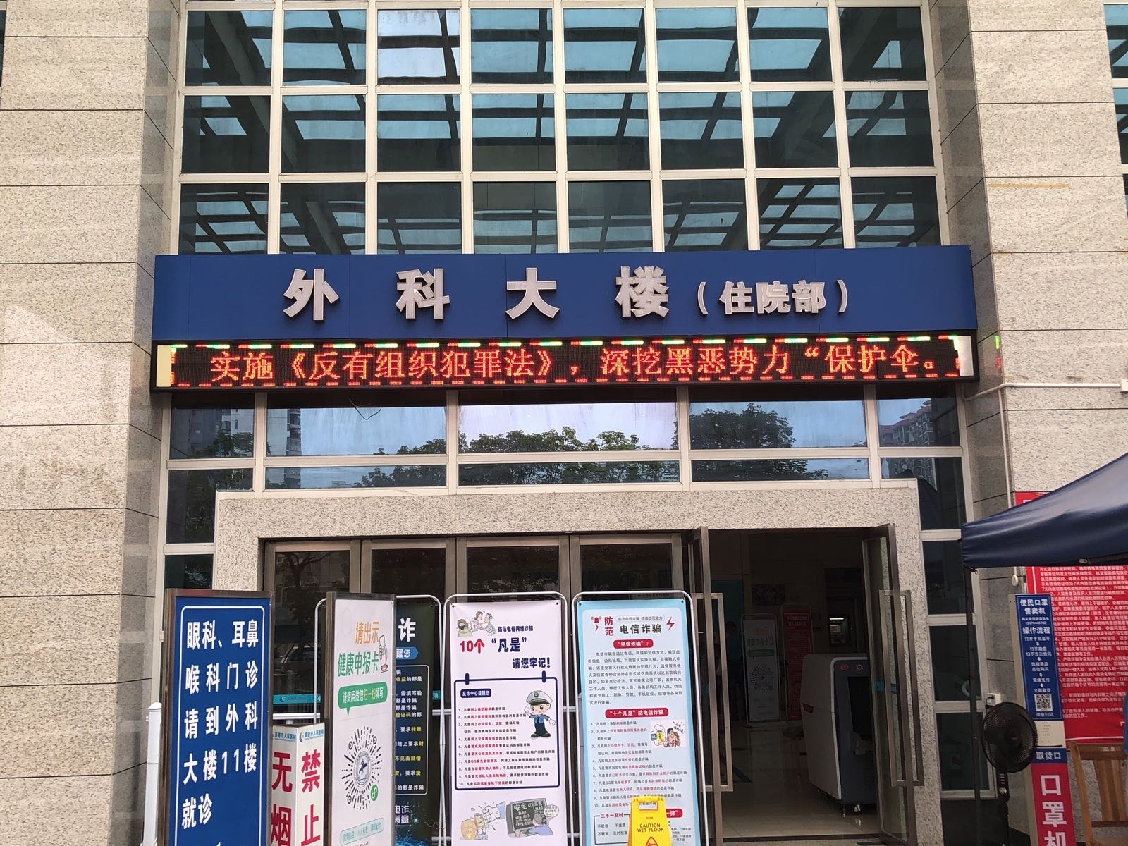 广东省英德市人民医院-骨科