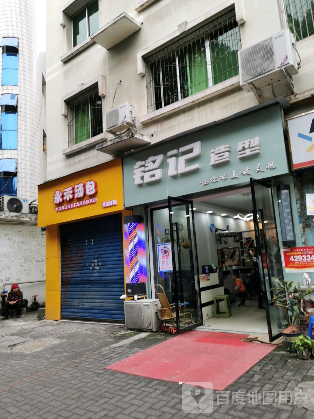 铭记造型