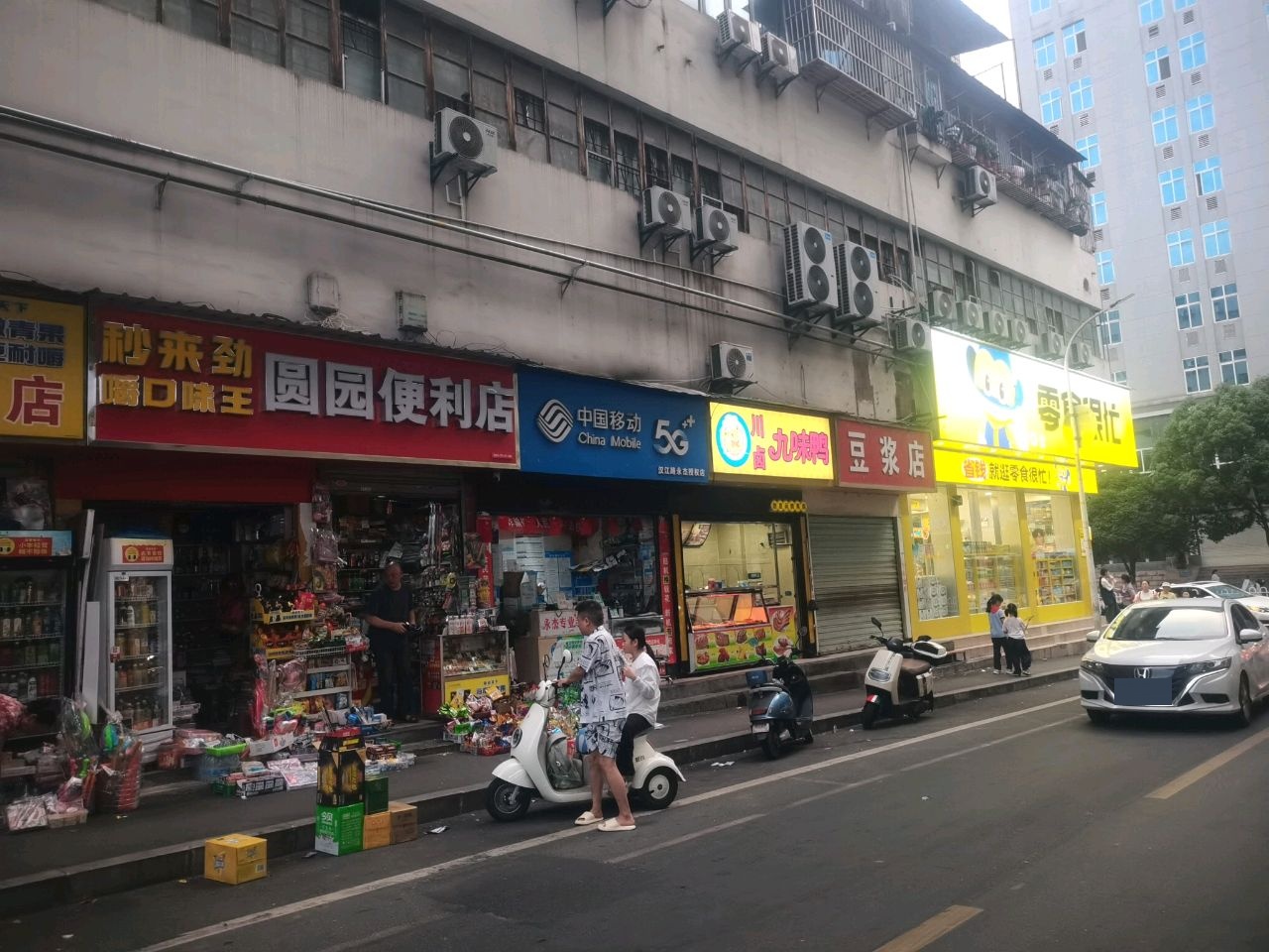 中国移动(黄石路营业厅)
